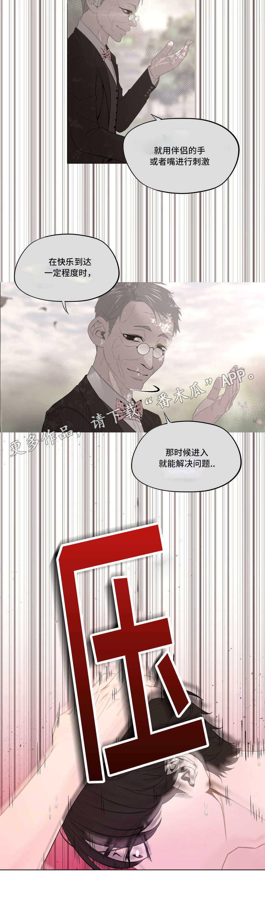 第18章：平凡地交往11