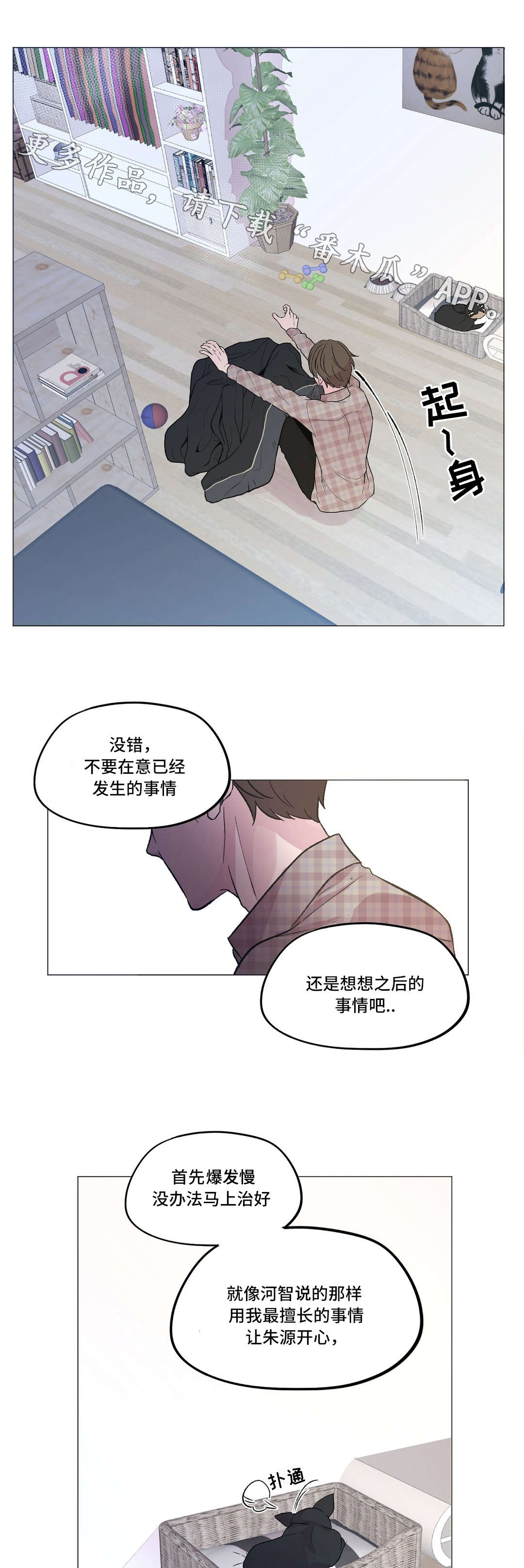 第15章：送花6