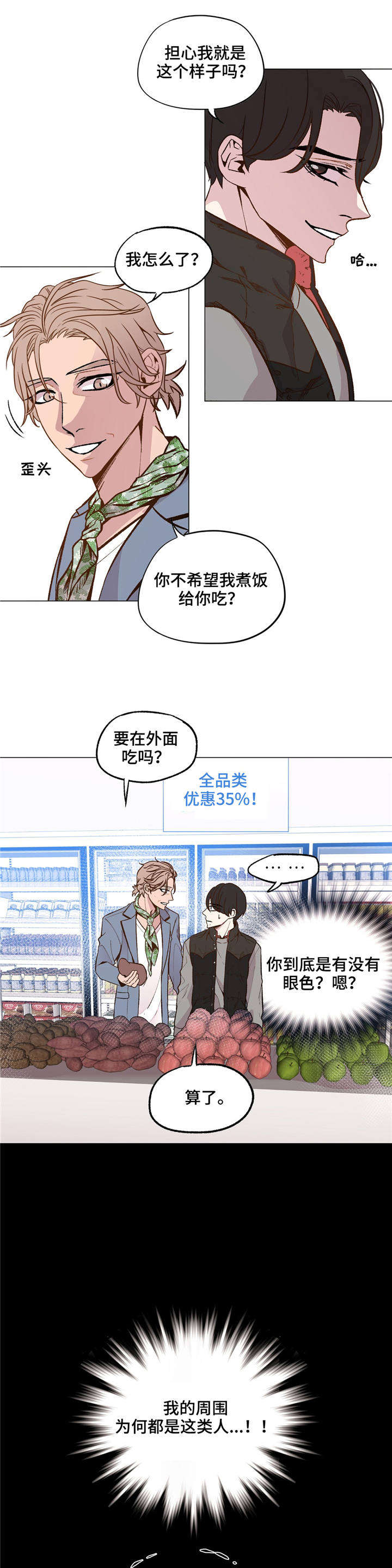第32章：这种情侣6