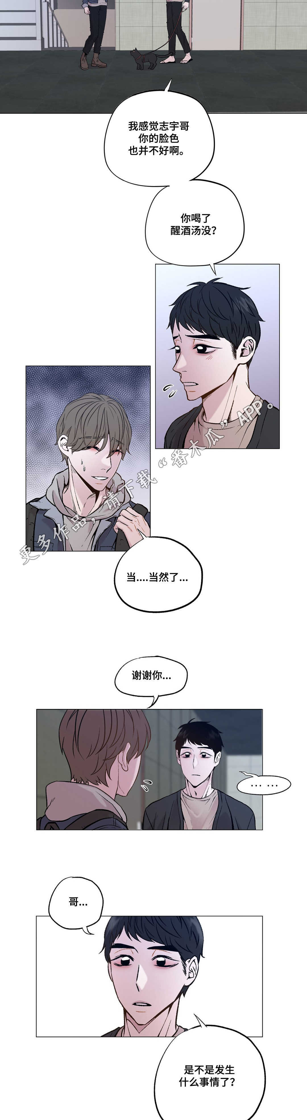 第21章：分手？4