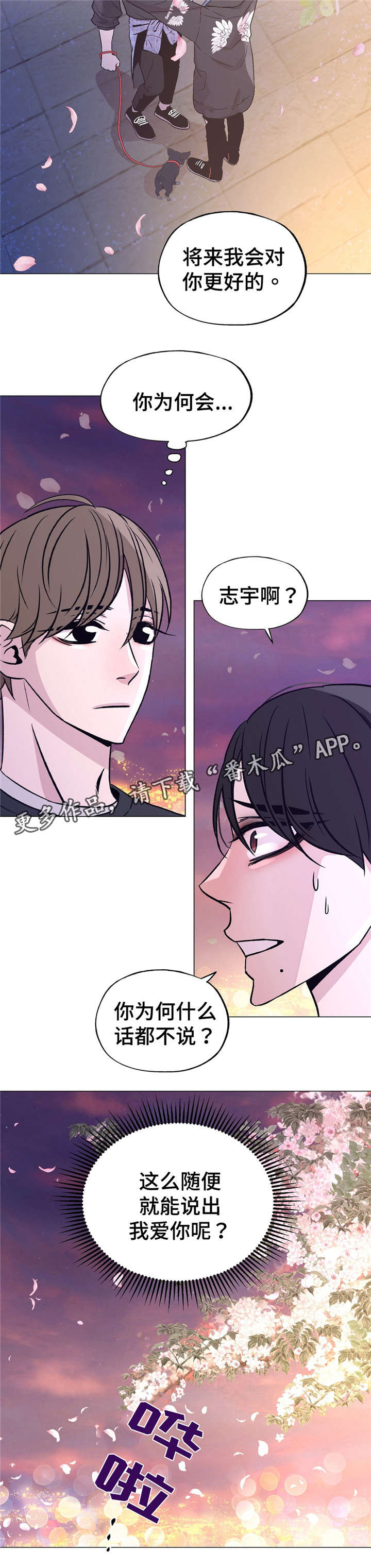 第52章：我好想你15