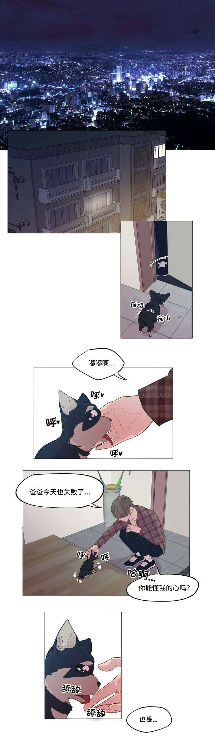 第1章：邻居0