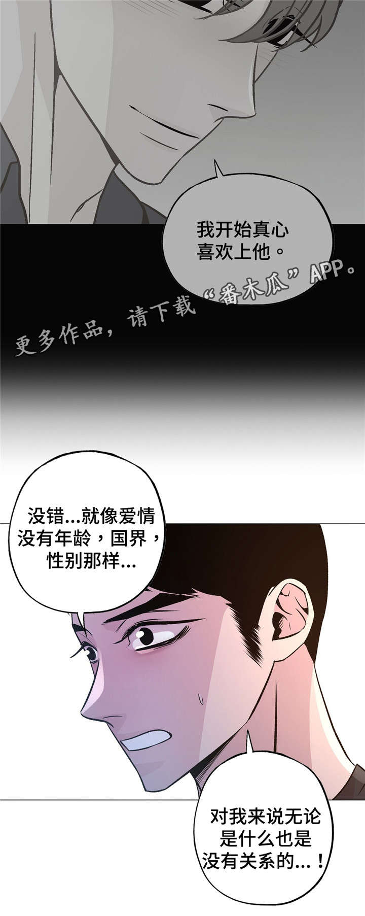 第58章：不会不舒服5