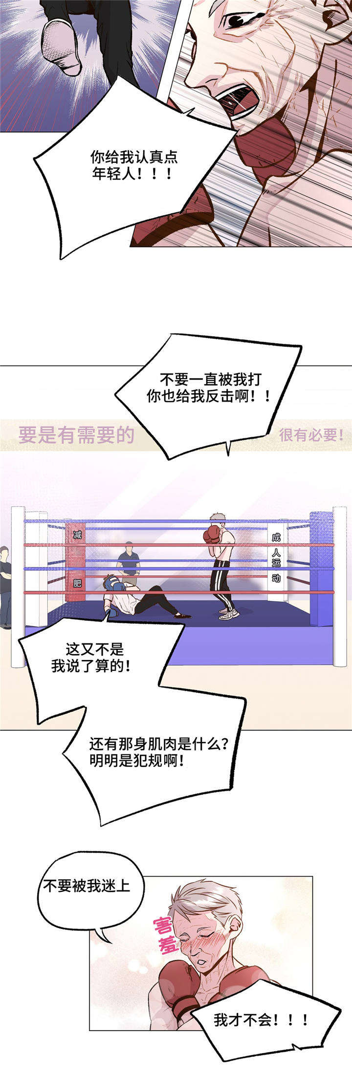 第33章：出车祸了？8