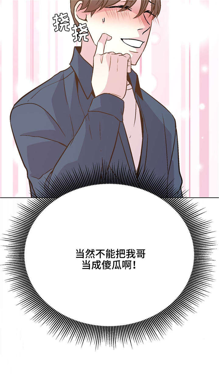 第43章：重新审视3