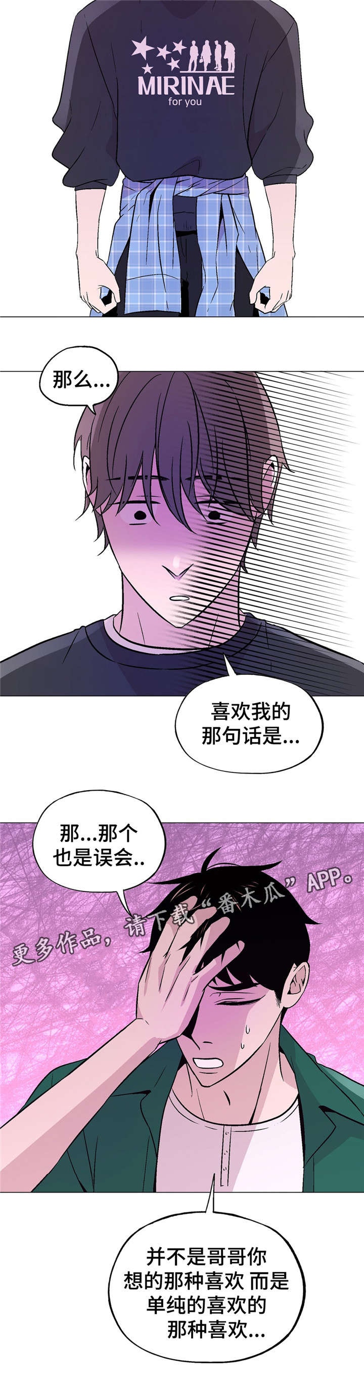 第55章：误会6