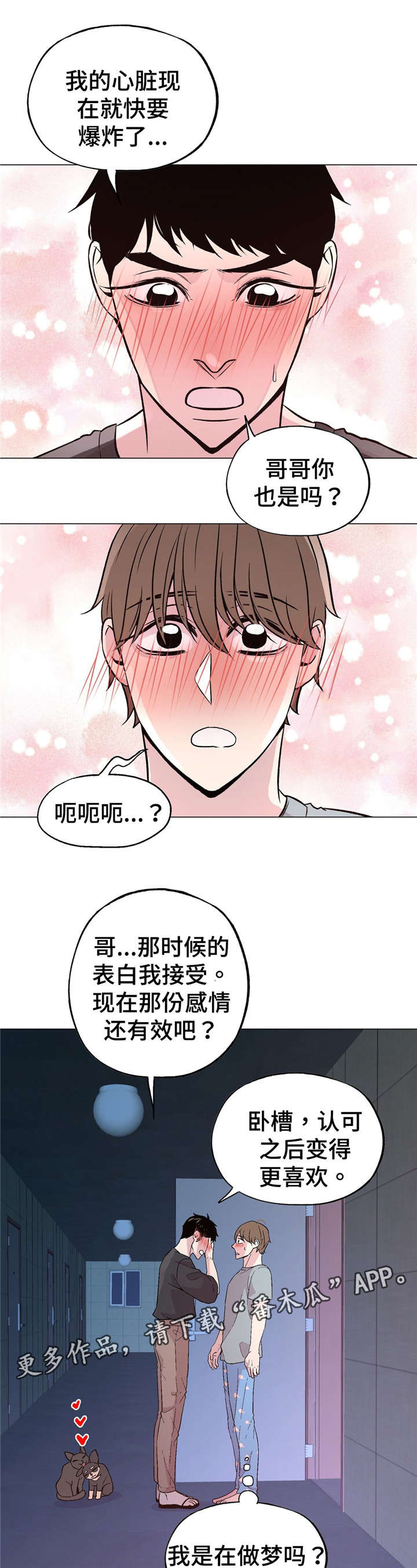 第59章：有压力1