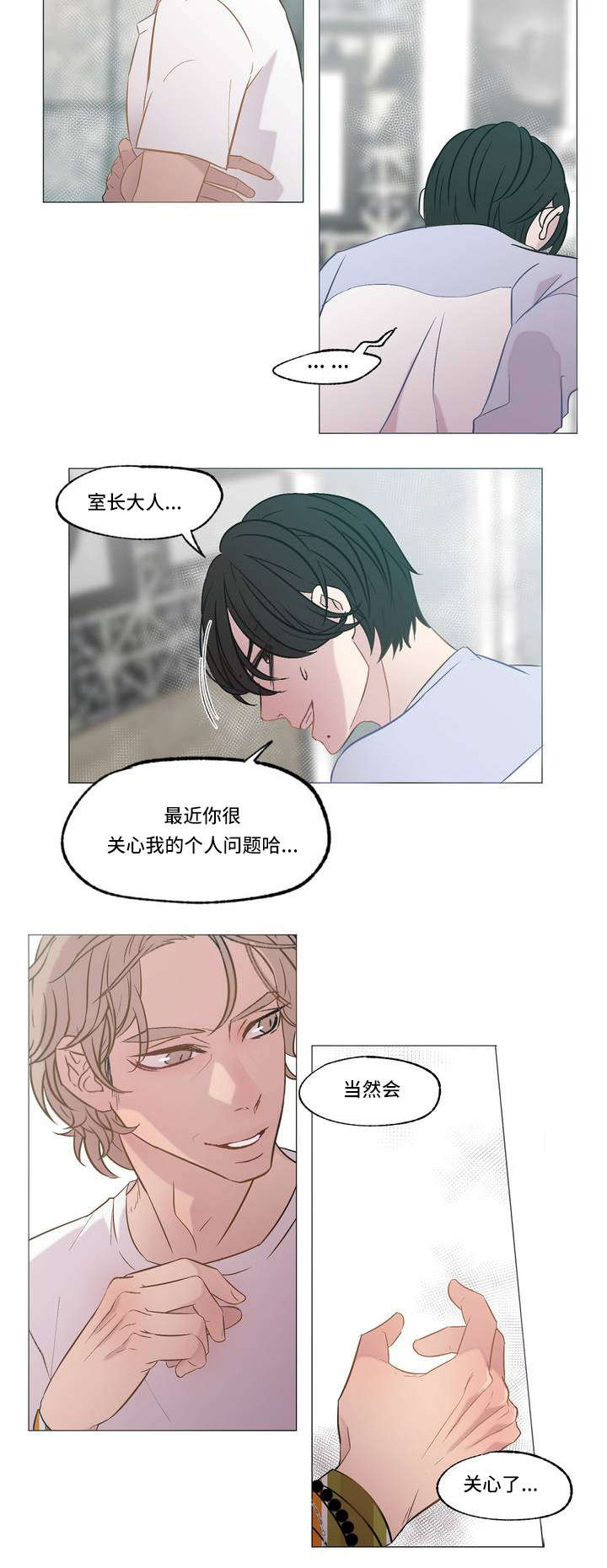 第2章：想到他3