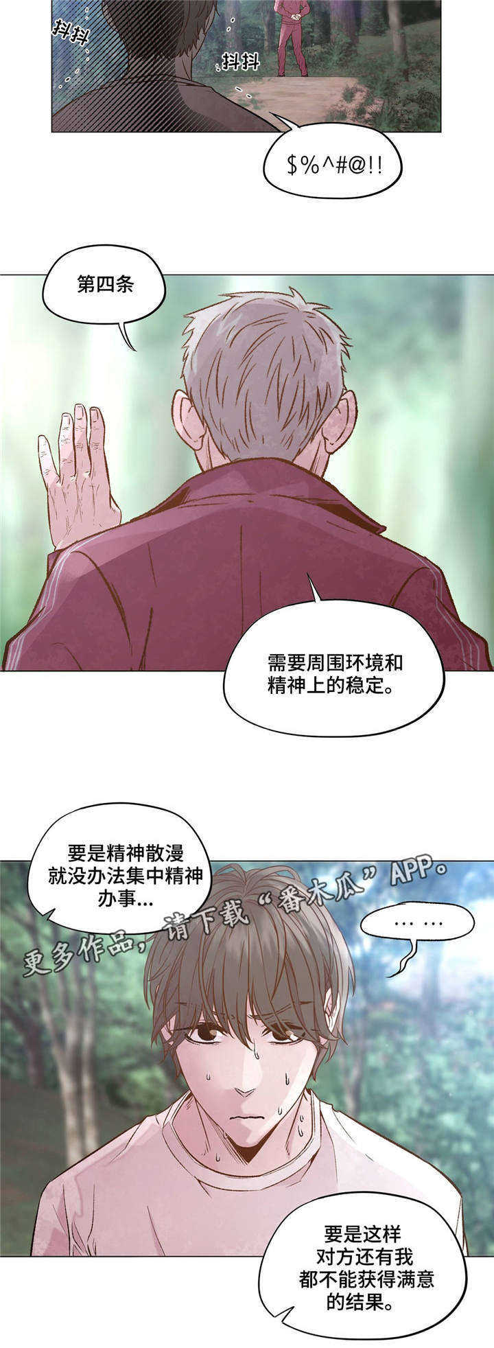 第28章：又来了17