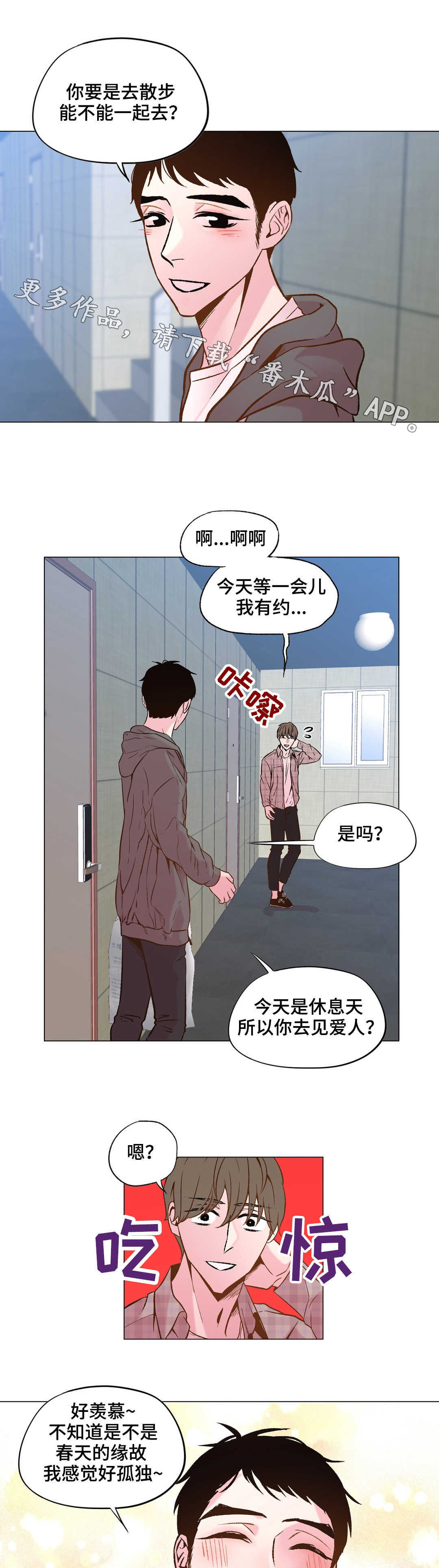 第28章：又来了2