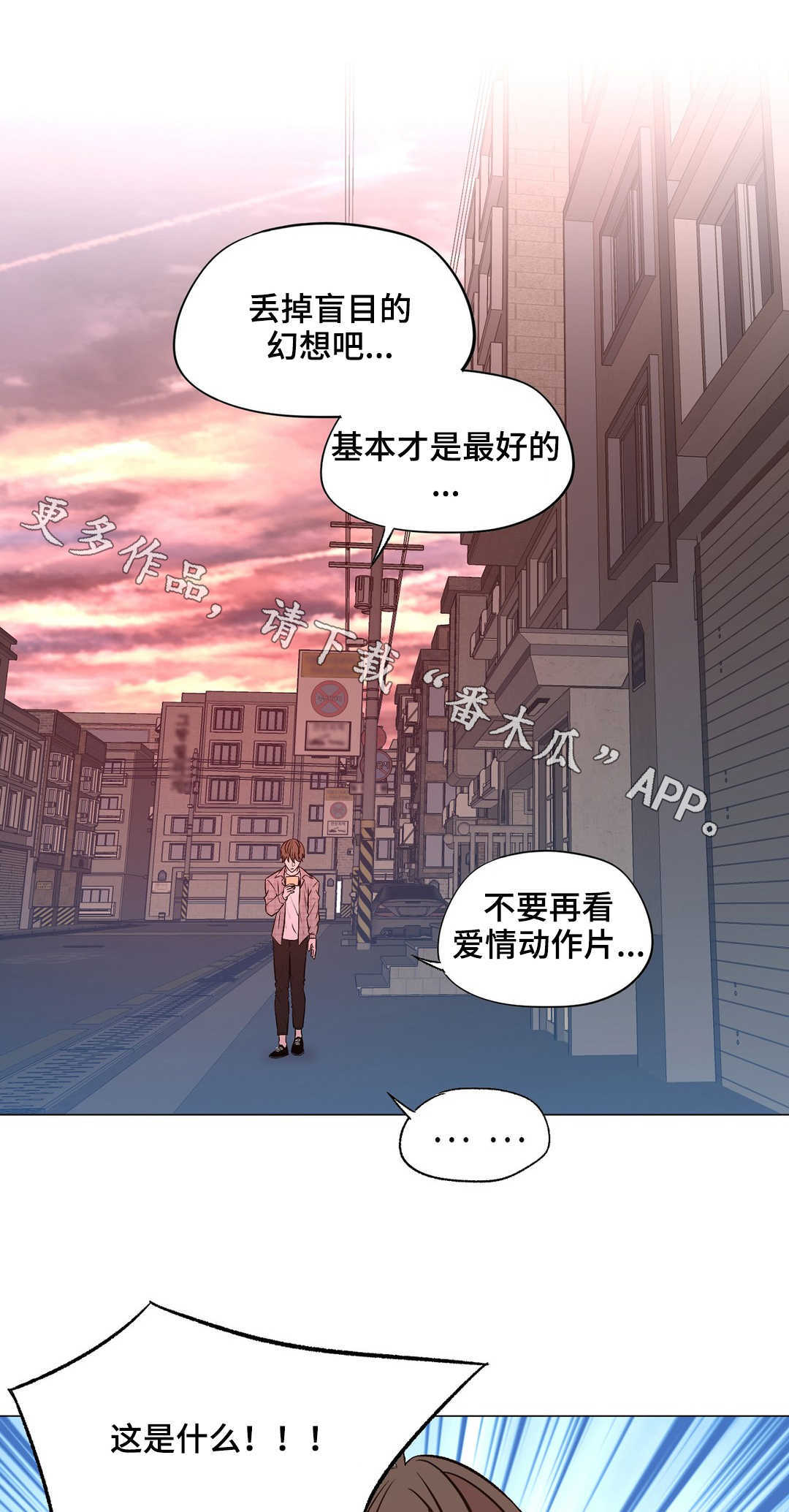 第26章：丢掉盲目幻想0
