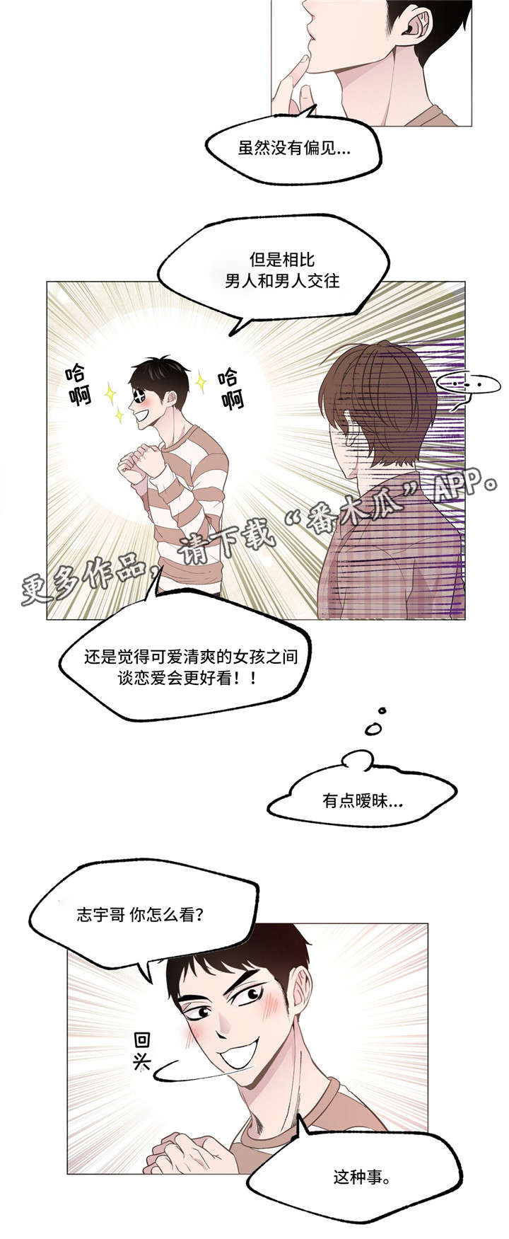 第5章：心烦意乱3