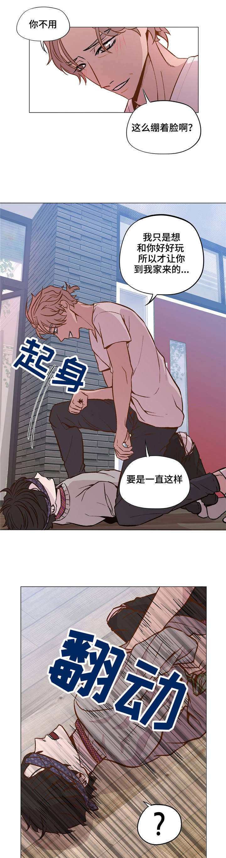 第34章：我好怕12