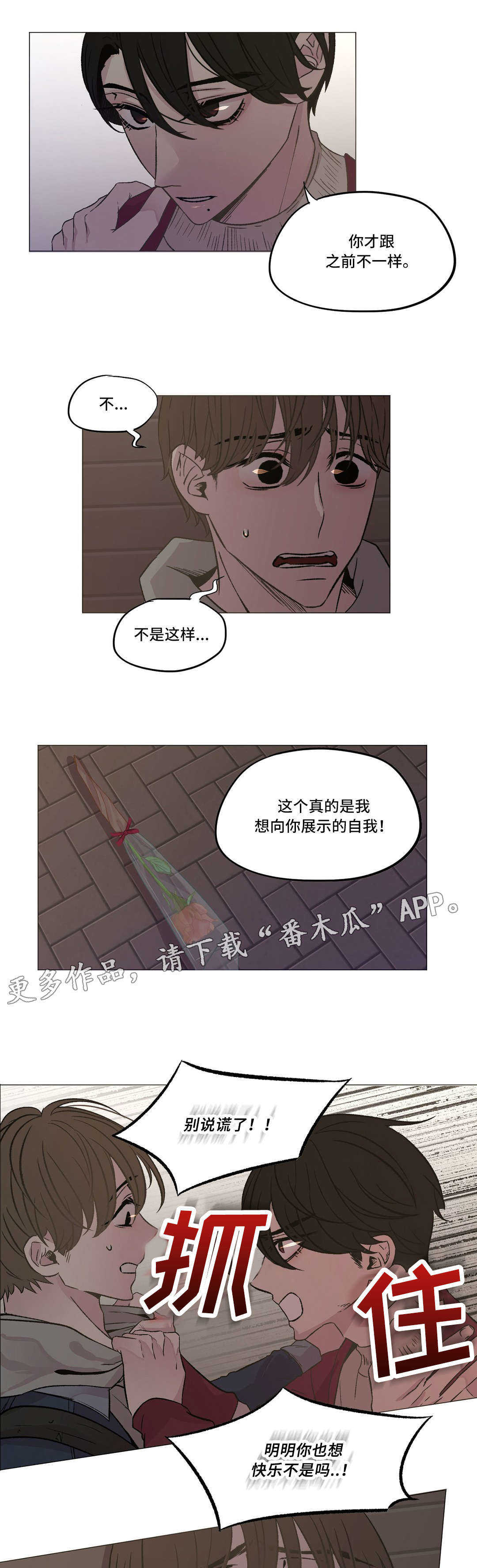 第18章：平凡地交往1