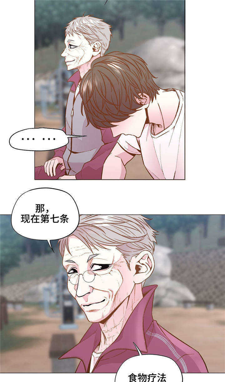 第29章：知道你自己16