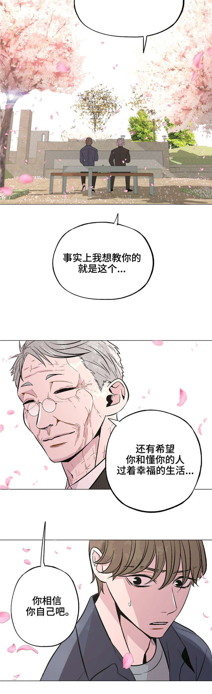 第41章：谢谢你10