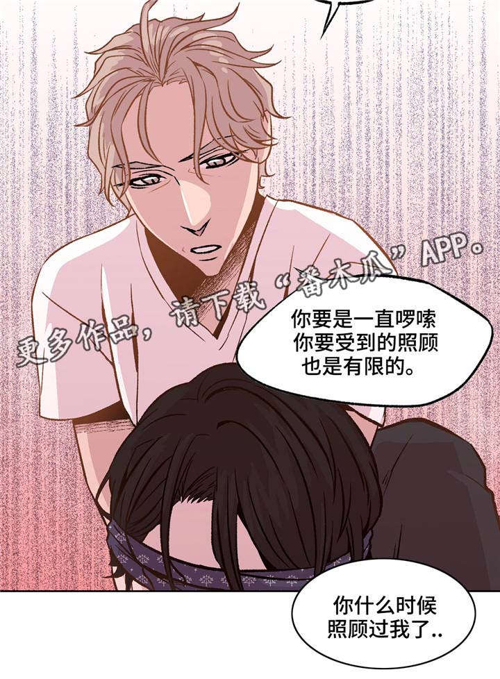 第35章：你很自私1