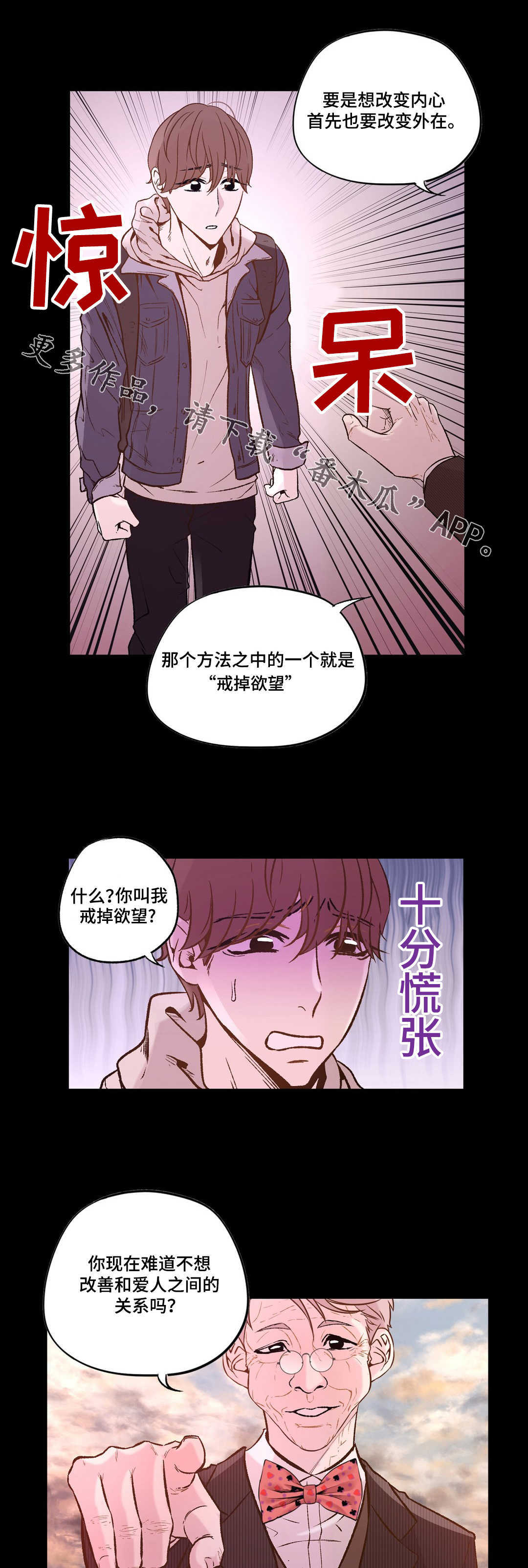 第21章：分手？10