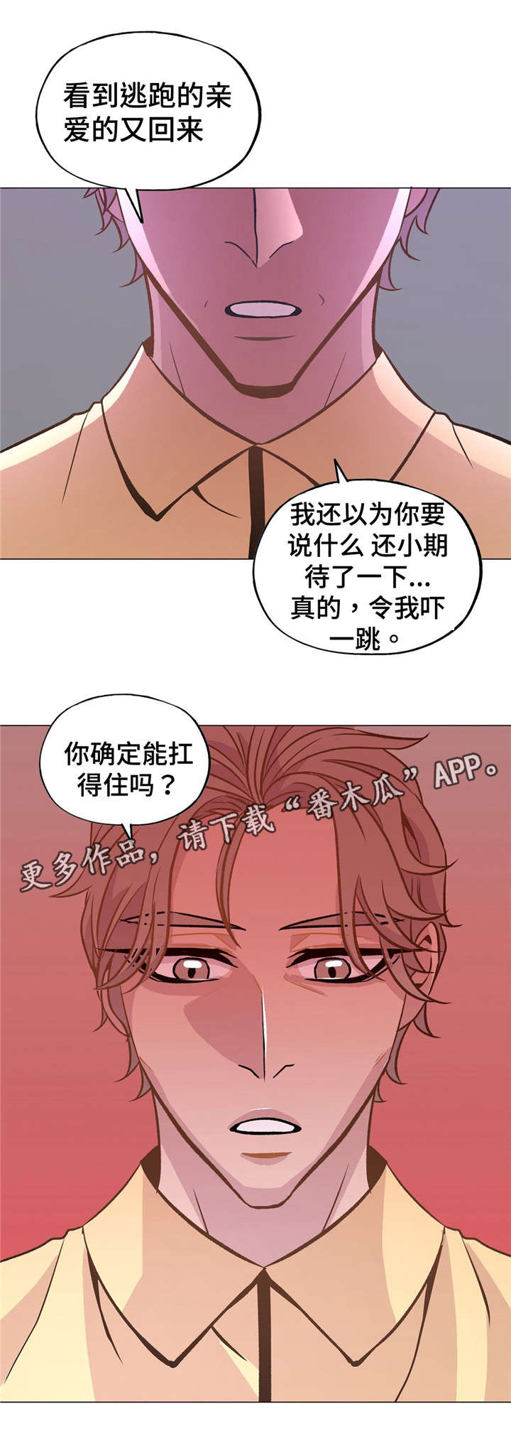 第51章：软柿子2