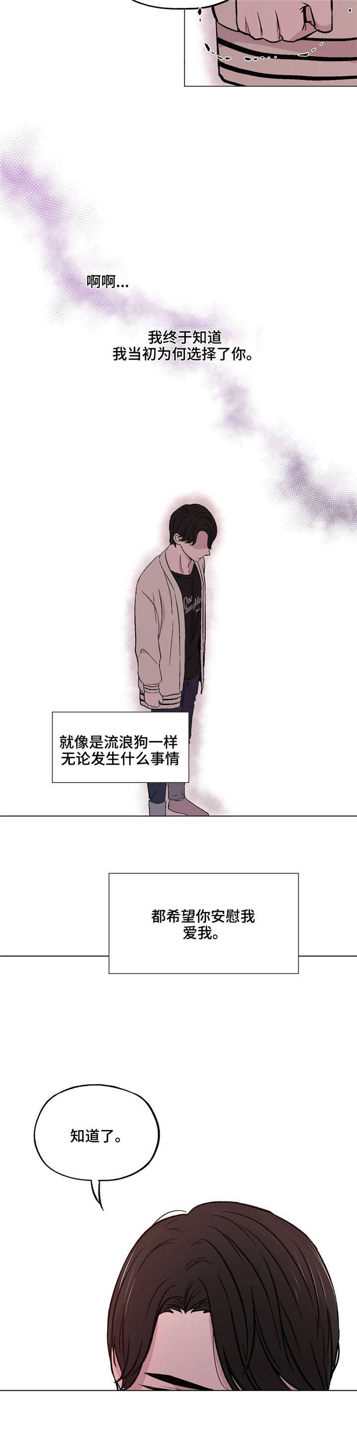 第38章：脸红的事5