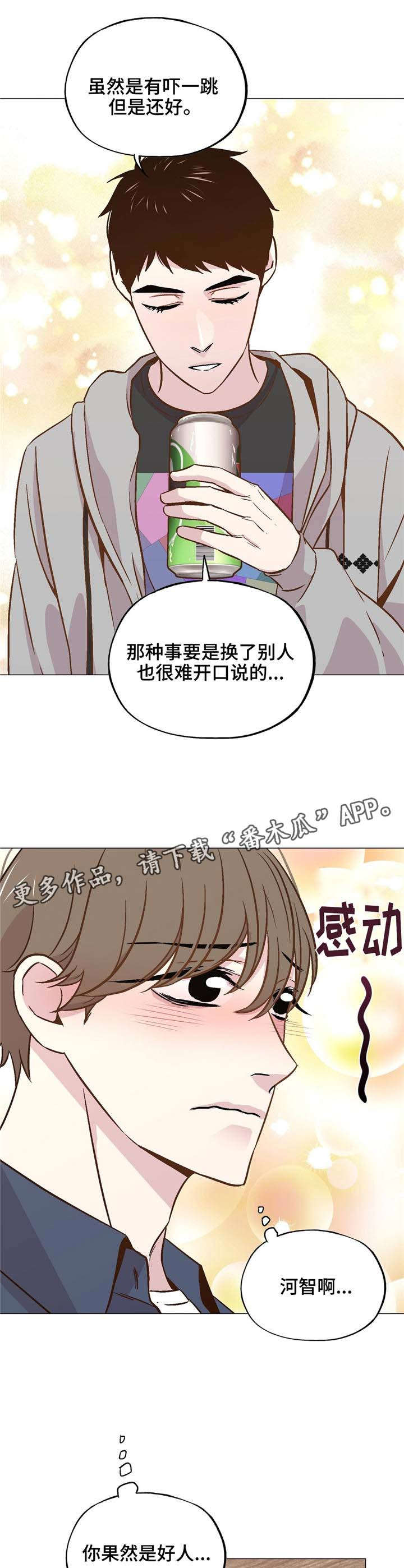 第42章：陪在我身边9