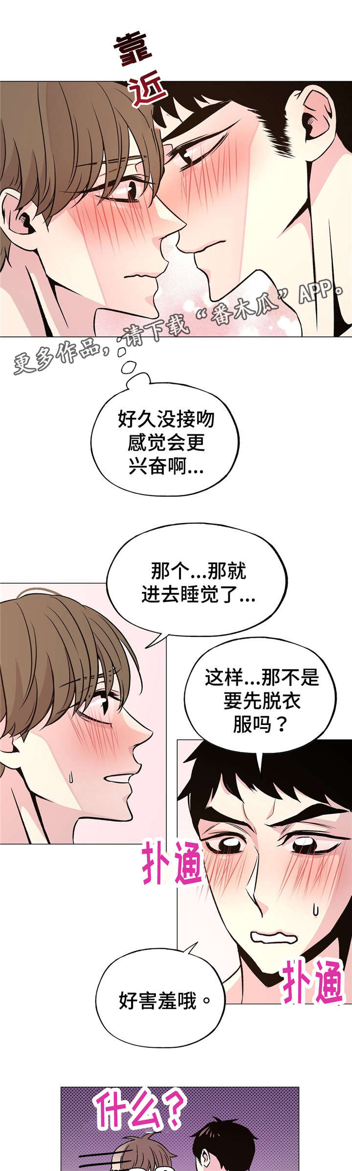 第59章：有压力6
