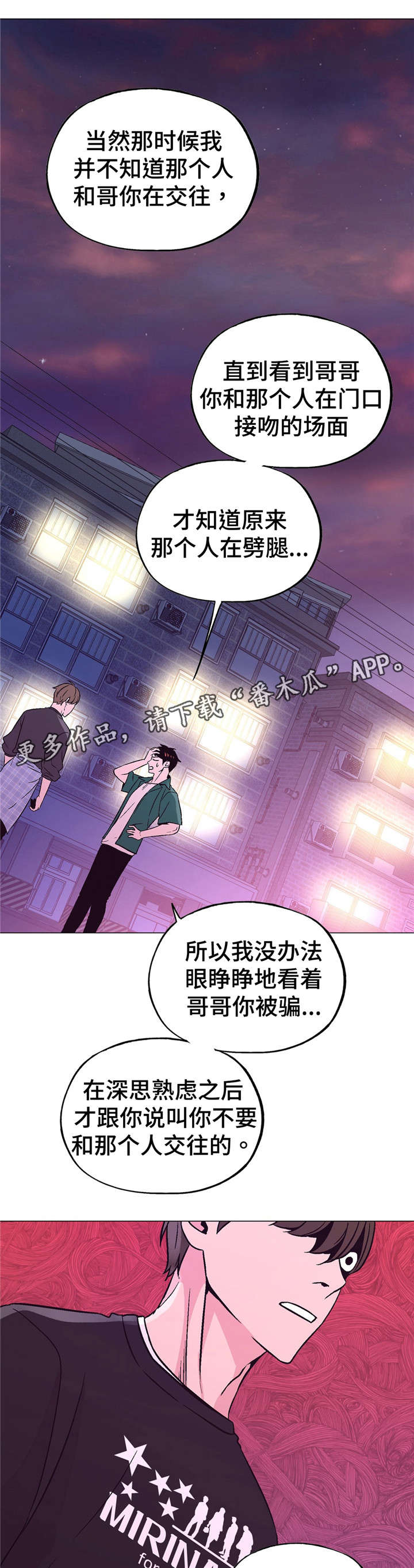 第55章：误会3
