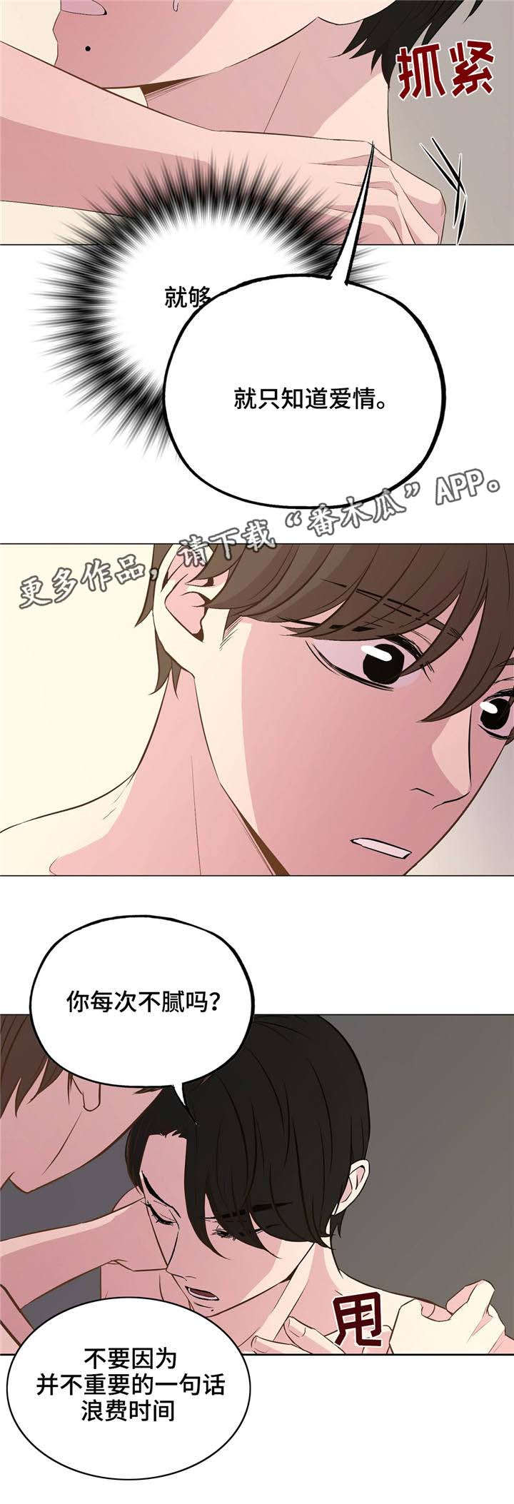 第39章：不重要的话20
