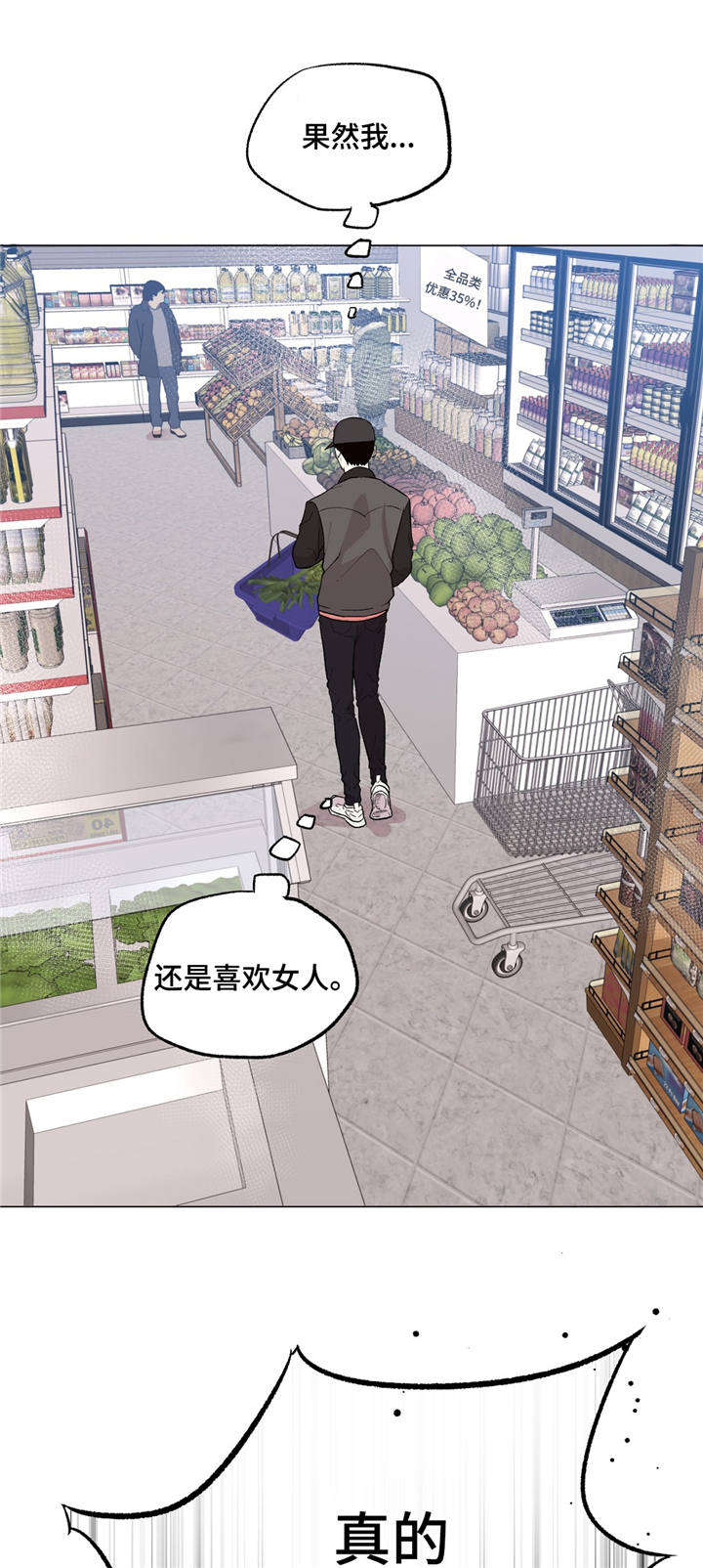 第33章：出车祸了？2