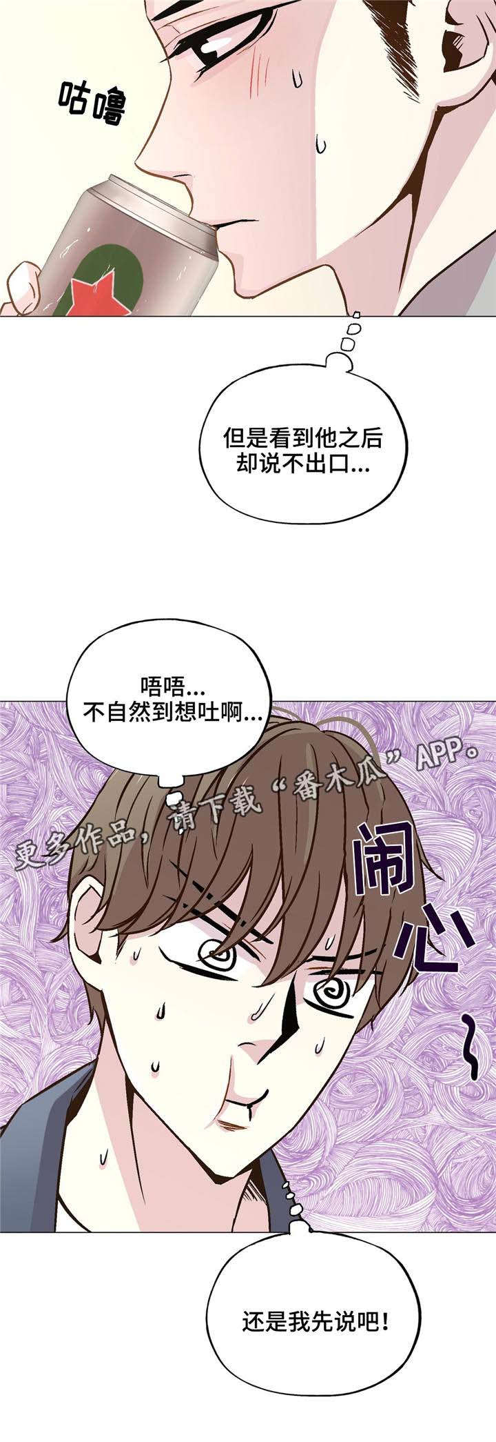 第42章：陪在我身边7