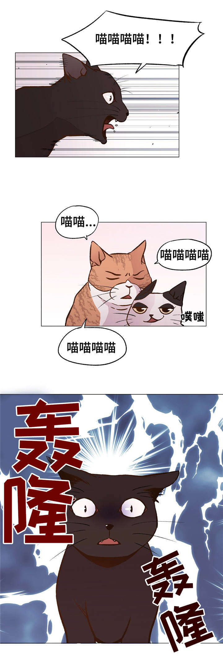 第30章：一直被欺负8