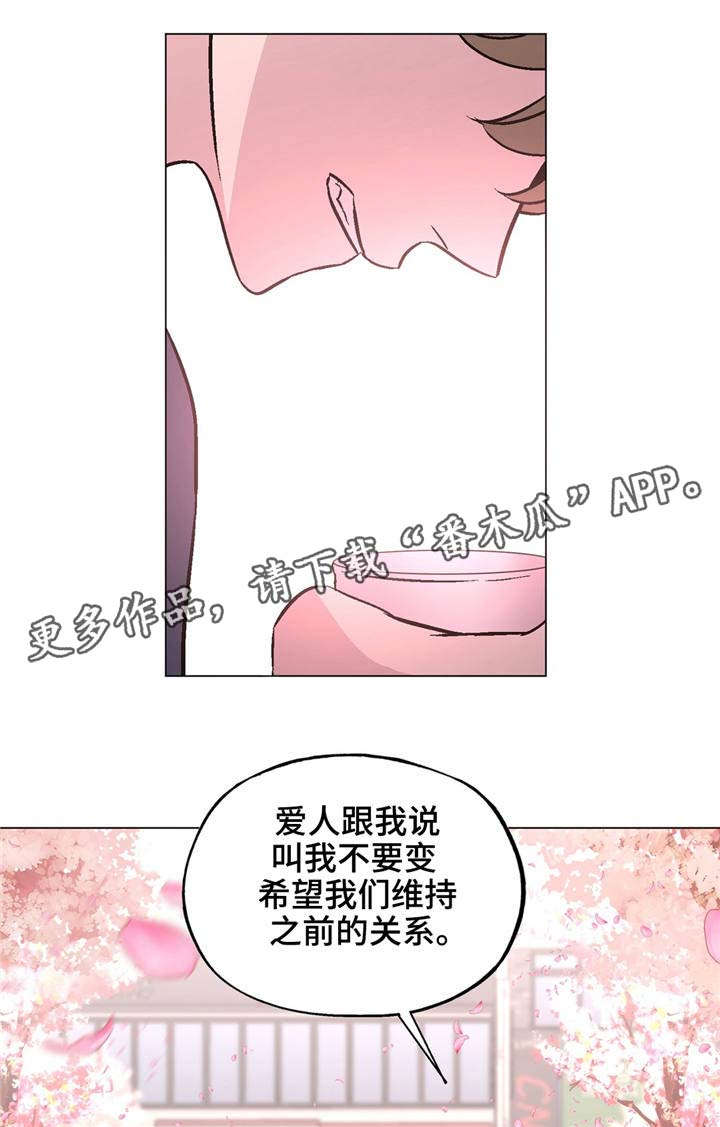 第40章：想被爱16