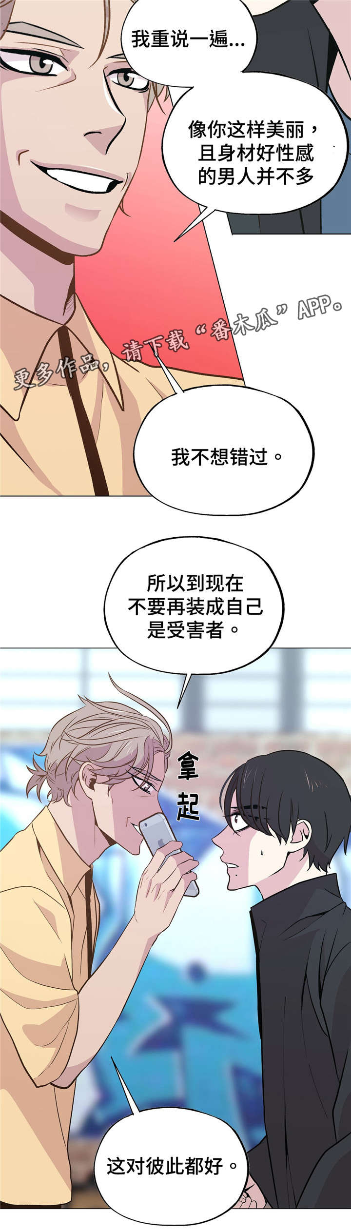 第45章：威胁9