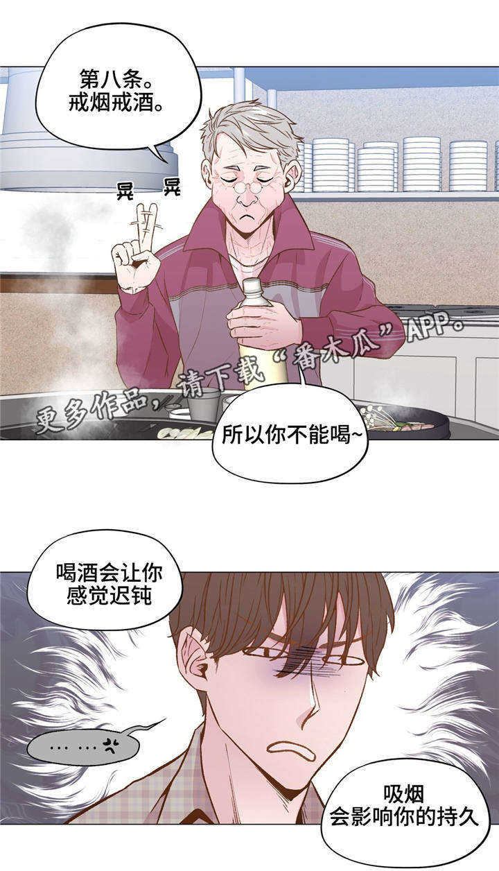 第29章：知道你自己19
