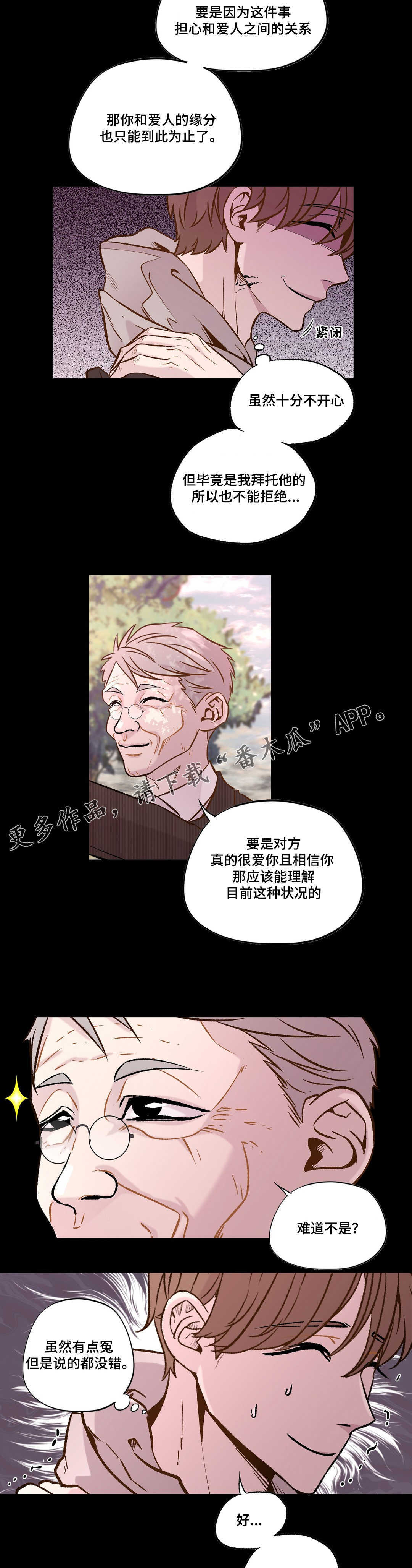 第22章：选择的瞬间1