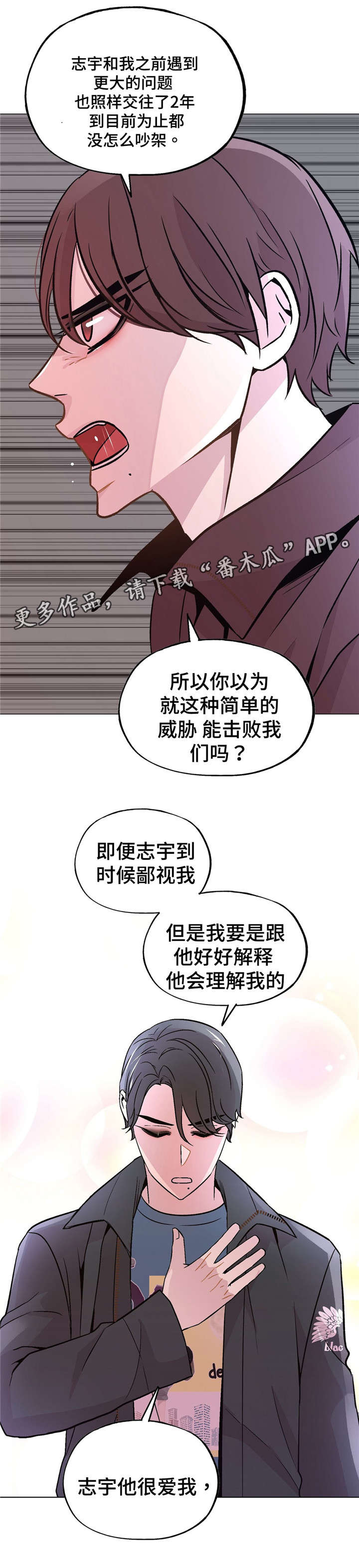 第50章：很爱我13