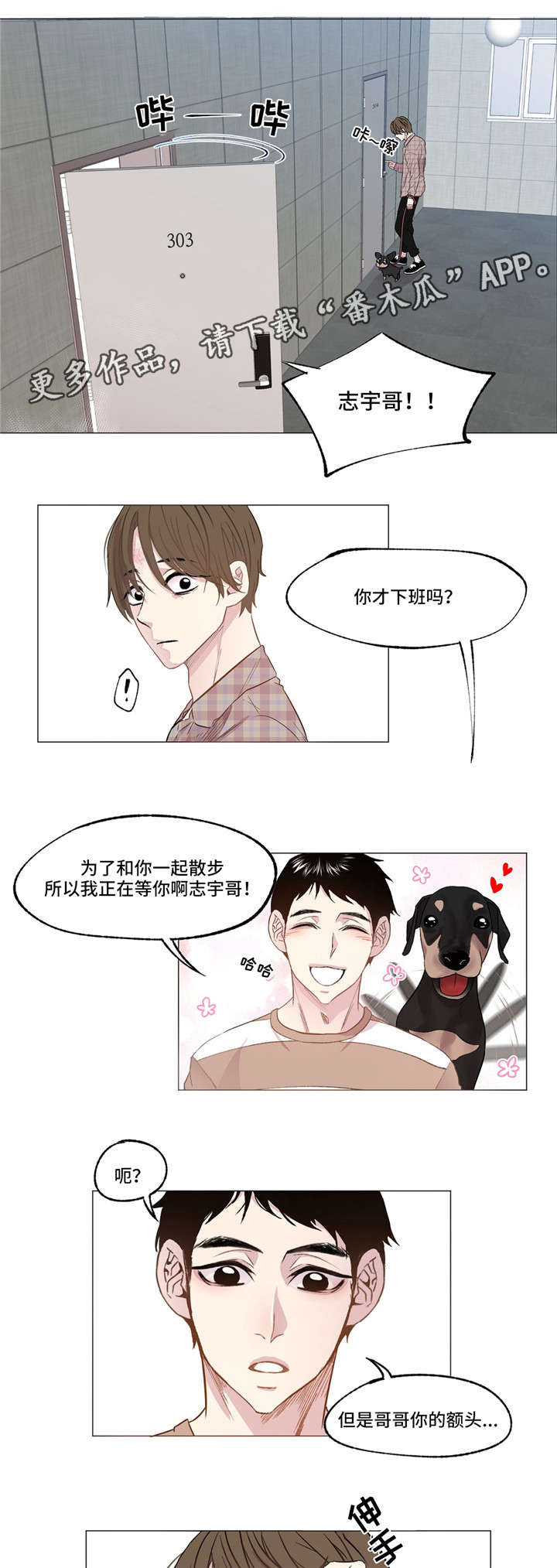 第4章：小说家2