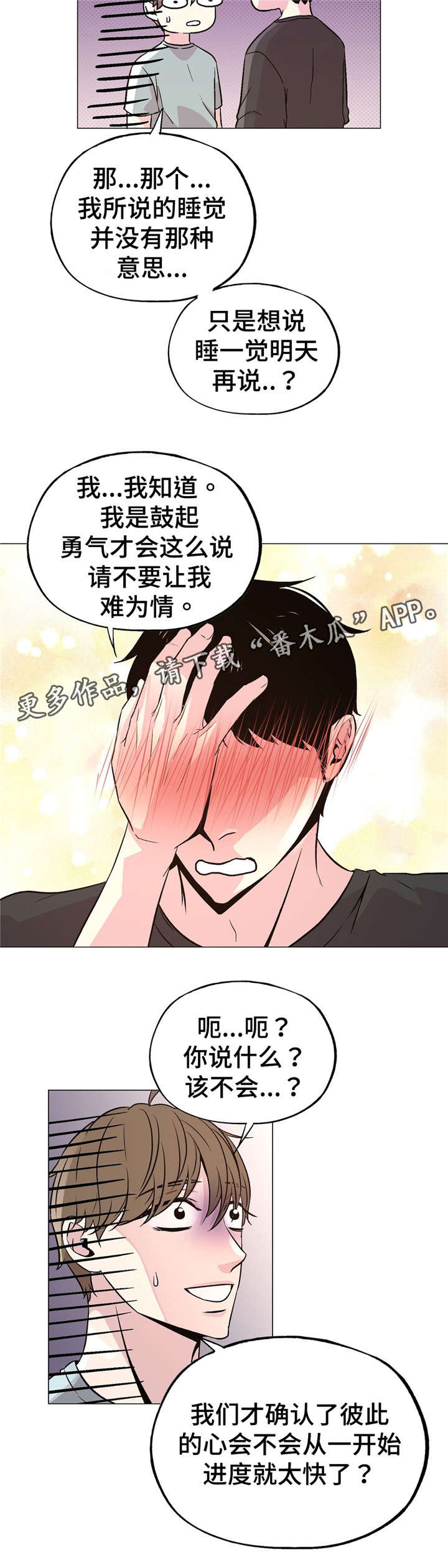 第59章：有压力7