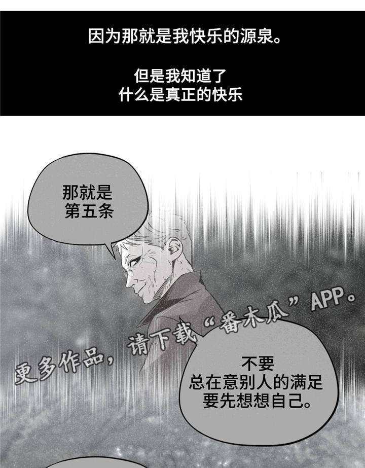 第39章：不重要的话14