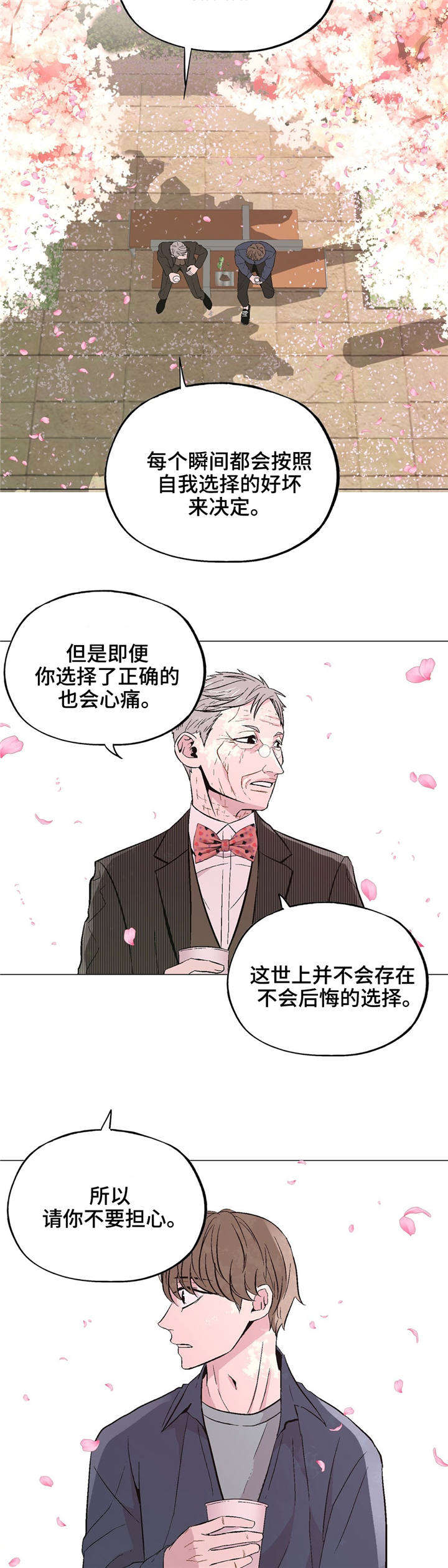 第41章：谢谢你6