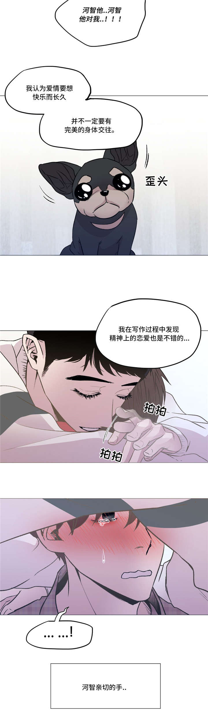 第13章：倾诉8