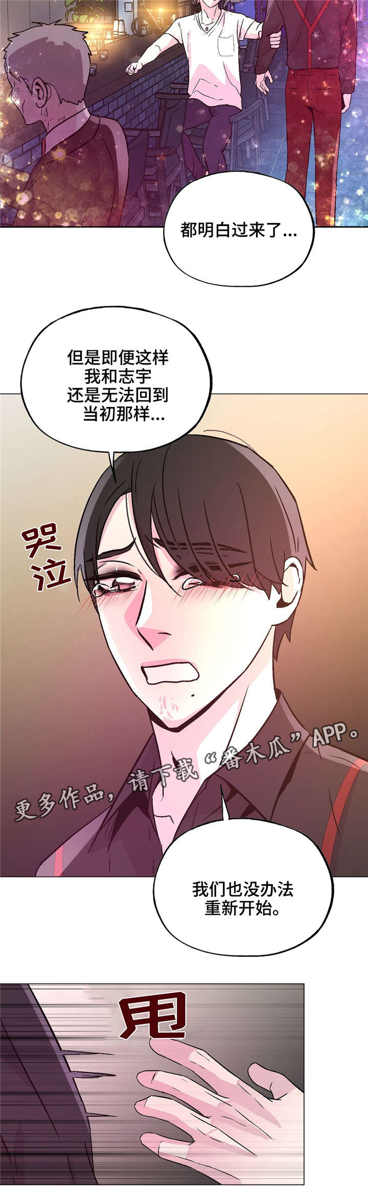 第60章：幸福的关系13