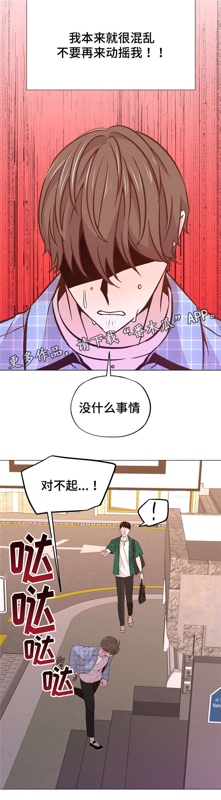 第49章：心痛3