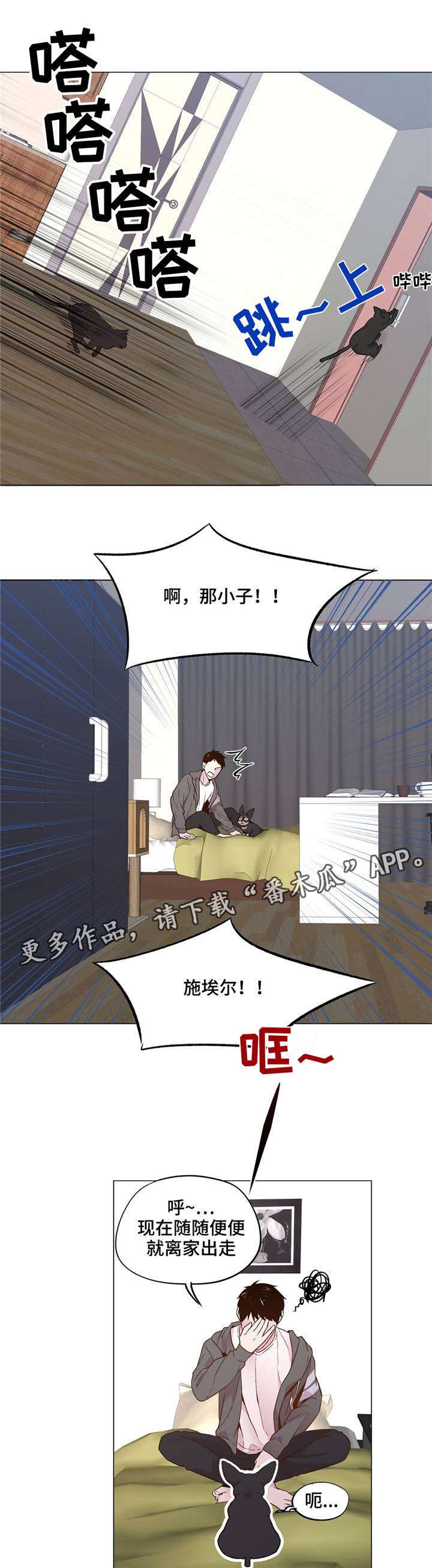 第30章：一直被欺负3