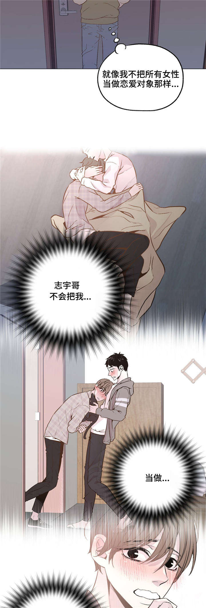 第38章：脸红的事15