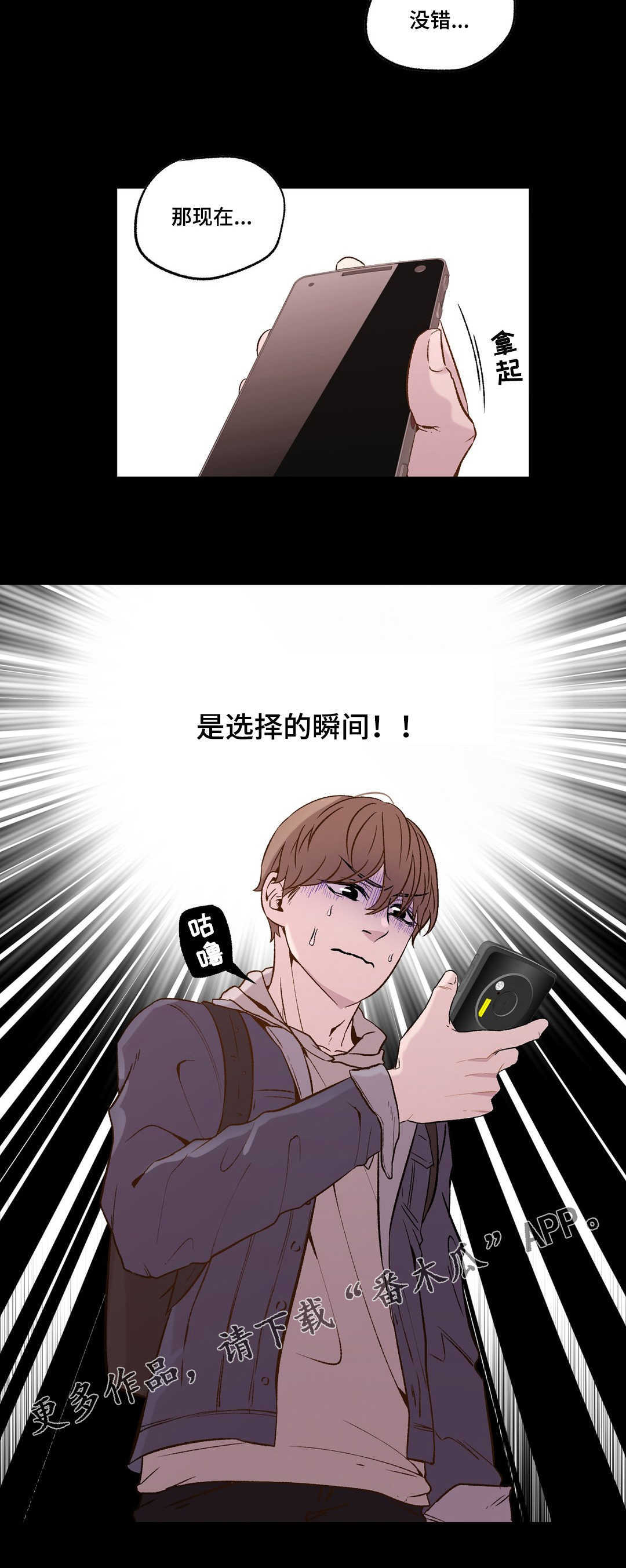 第22章：选择的瞬间2