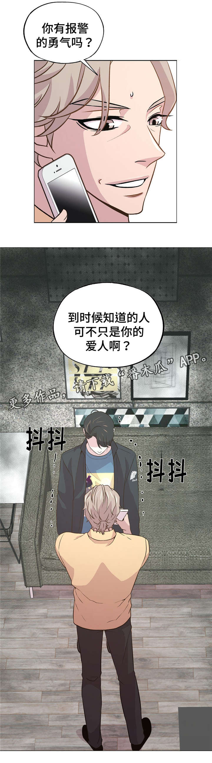 第45章：威胁11