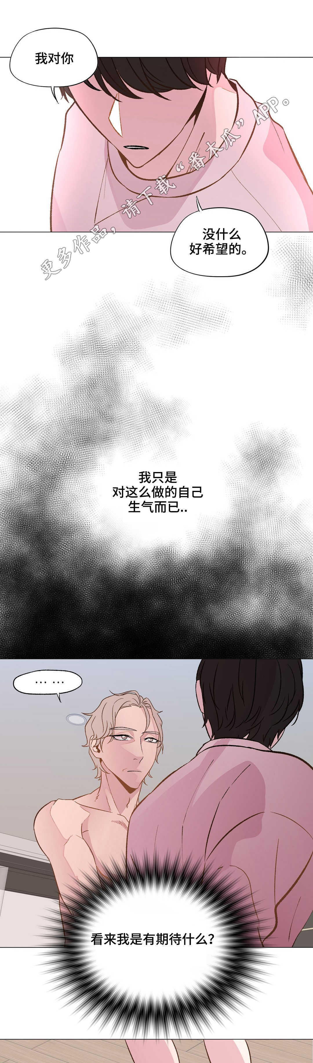 第25章：找错人了1
