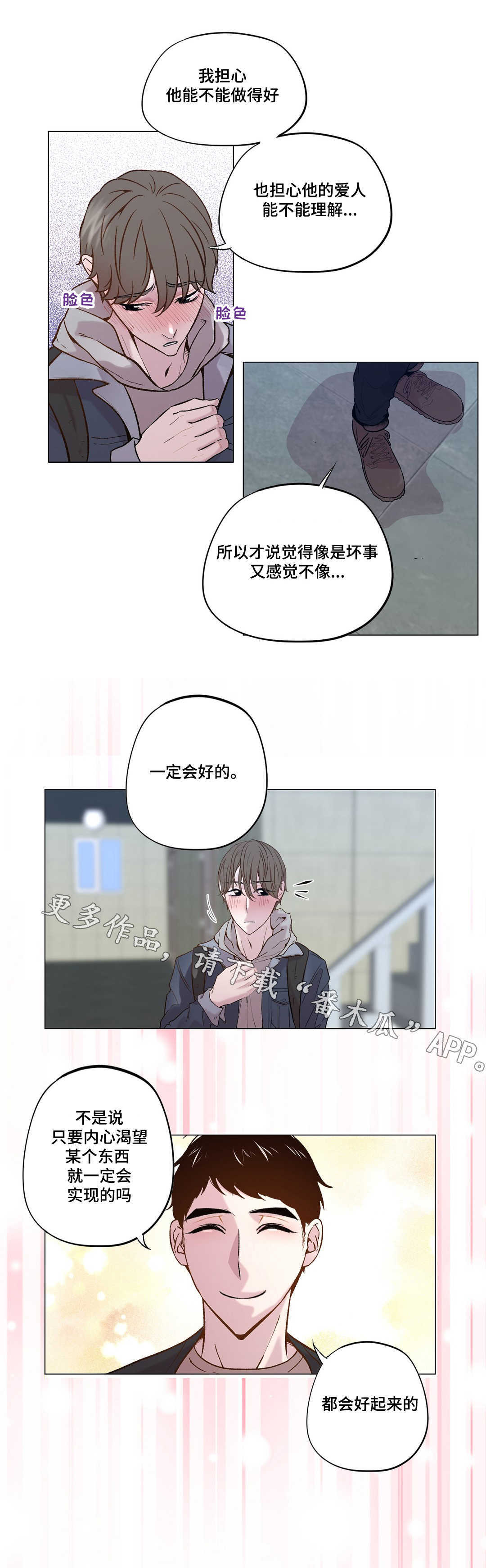 第22章：选择的瞬间6