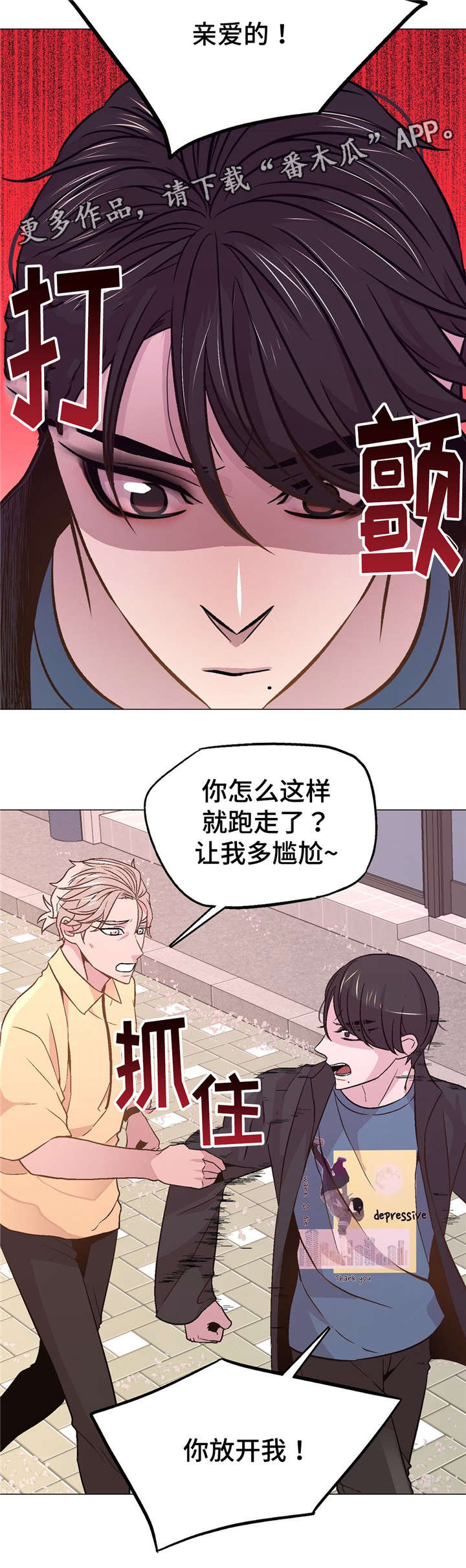 第47章：过的好吗4